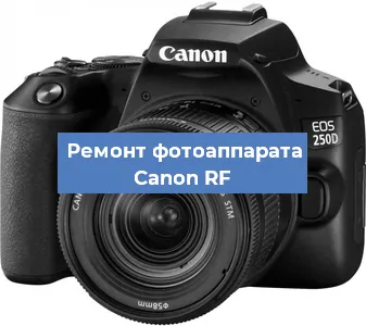 Замена линзы на фотоаппарате Canon RF в Воронеже